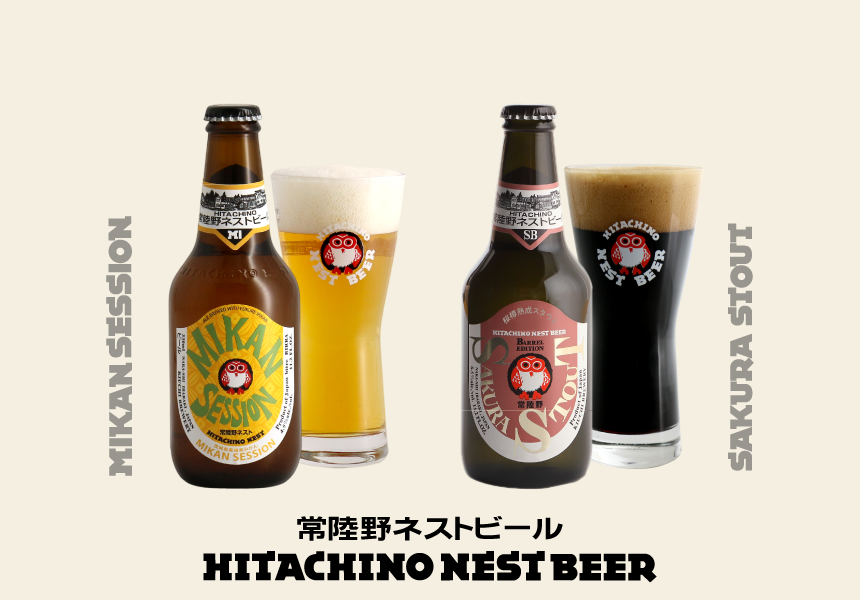 常陸野ネストビール カカオランジェ