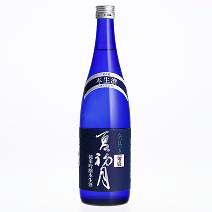 菊盛 純米吟醸生酒 夏初月